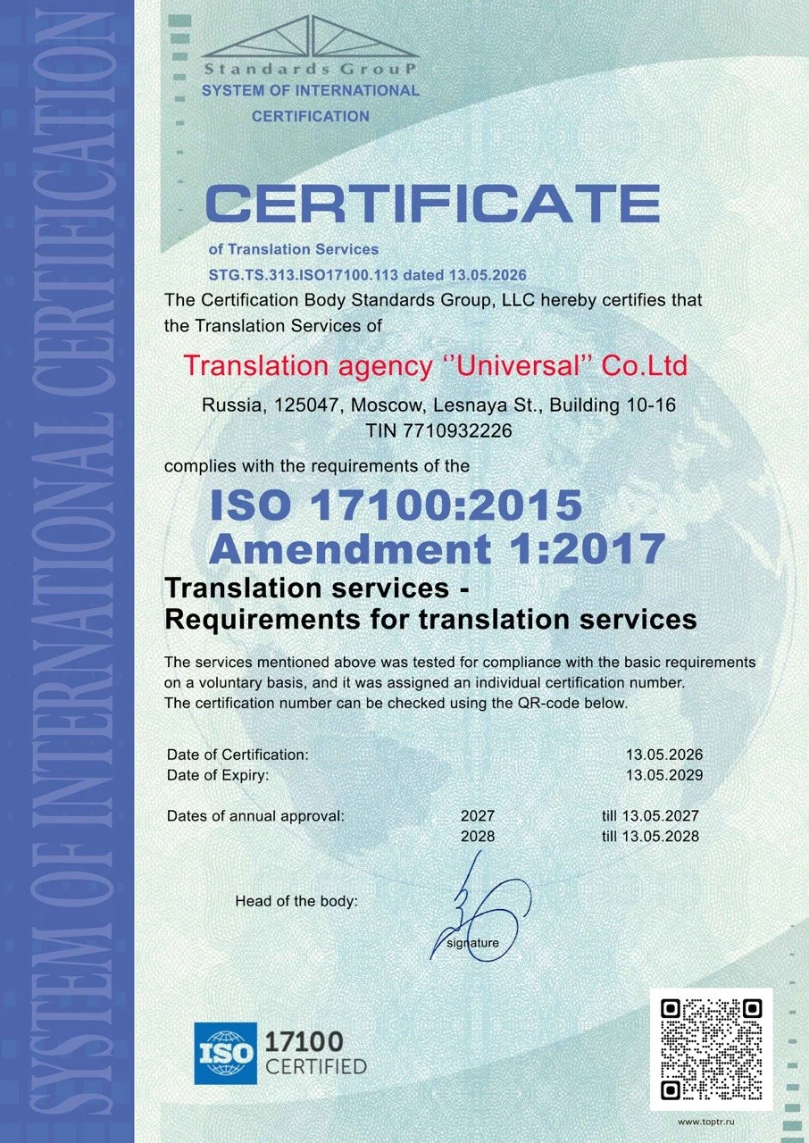 ISO 17100:2015证书